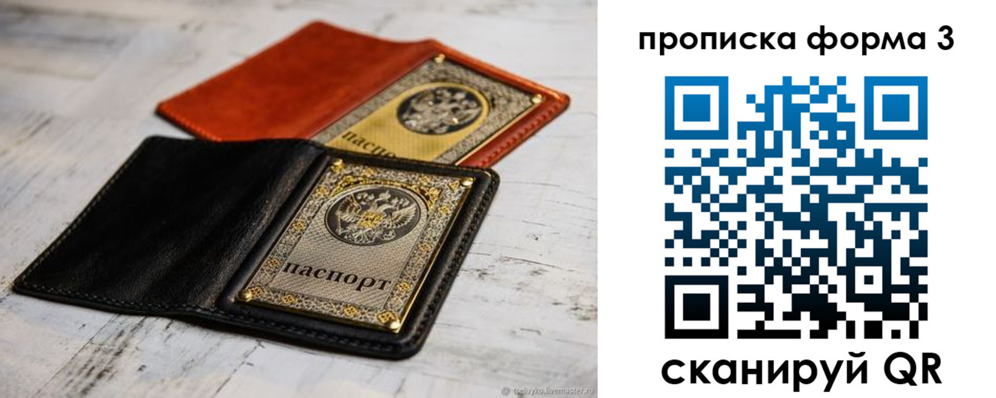 временная регистрация гарантия в Белой Калитве
