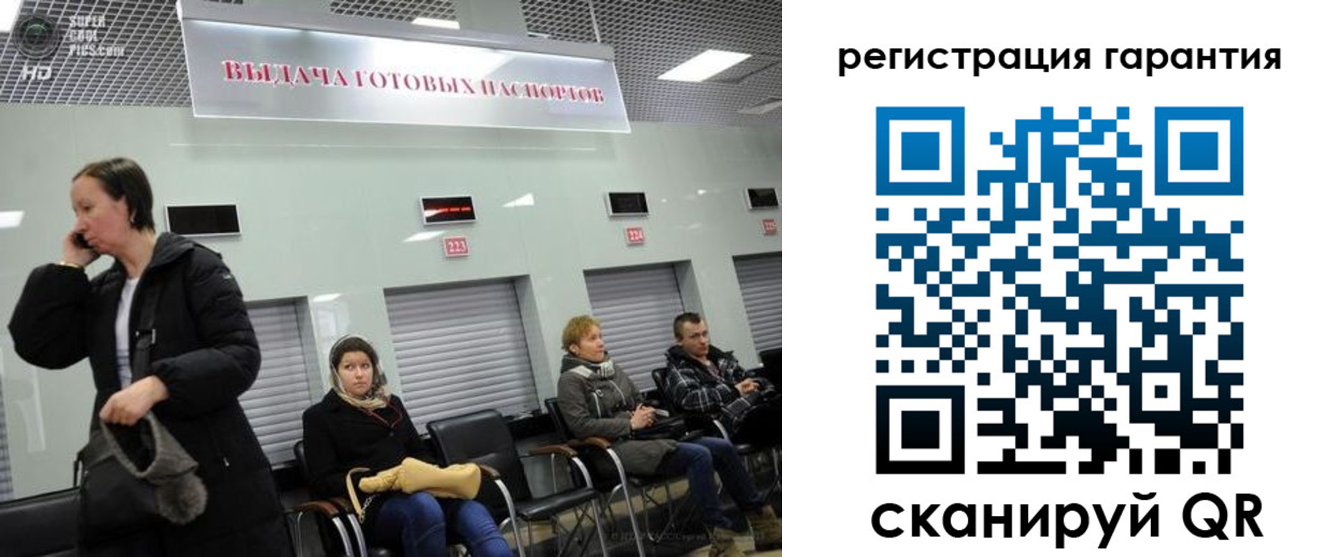 прописка регистрация в Белой Калитве