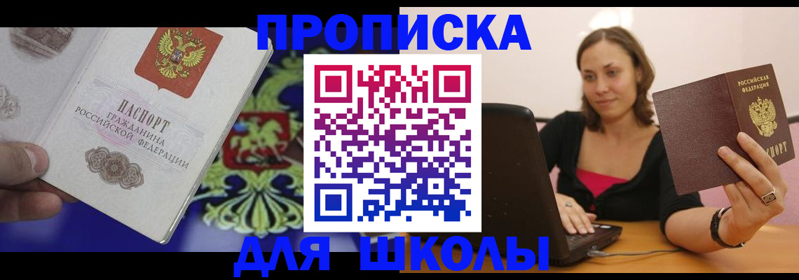 временная регистрация для всех в Белой Калитве