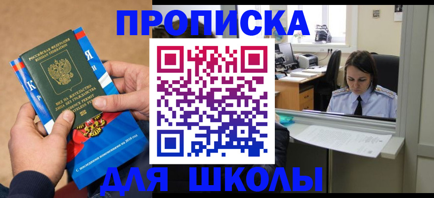временная регистрация гарантия в Белой Калитве