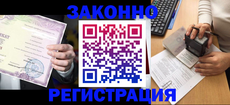 временная регистрация поиск в Белой Калитве